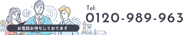 0120-989-963